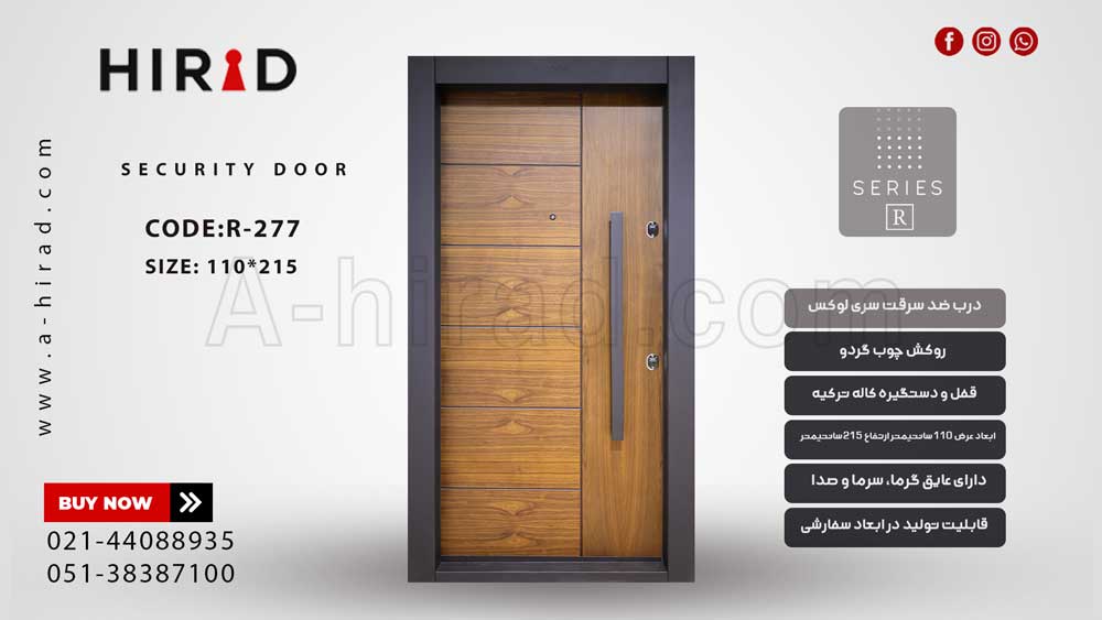 درب ضد سرقت ترک روکش چوب گردو&nbsp;R-277