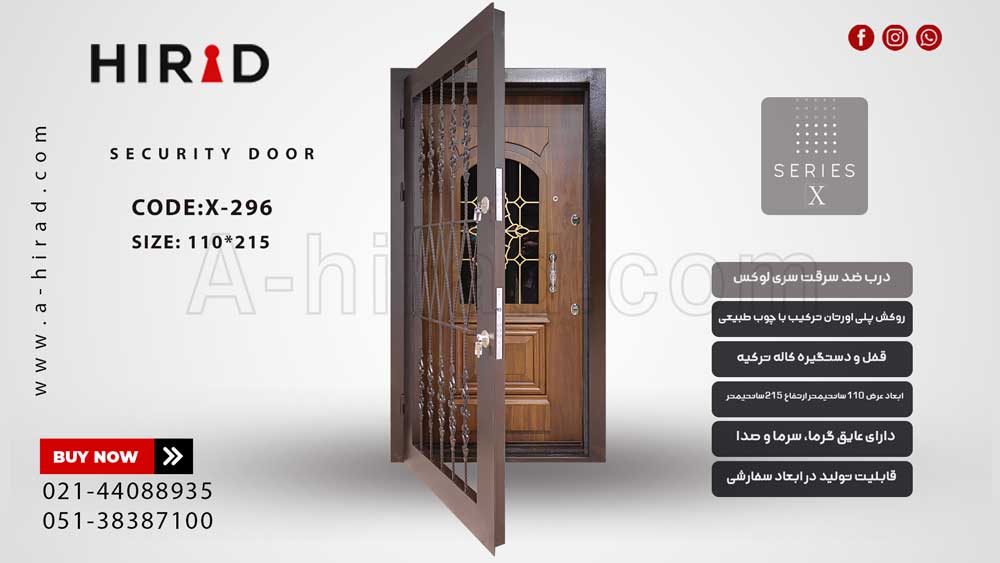 درب ضد سرقت ترک با طراحی کلاسیک مدل&nbsp;X-296