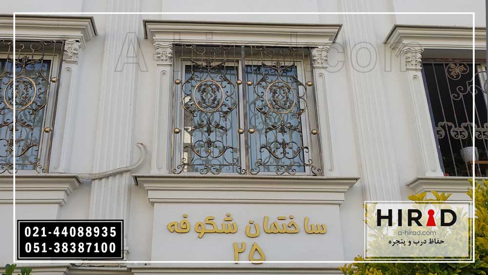 حفاظ پنجره فرفورژه با رنگ آمیزی پتینه