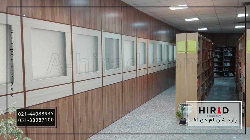 پارتیشن بندی ام دی اف: