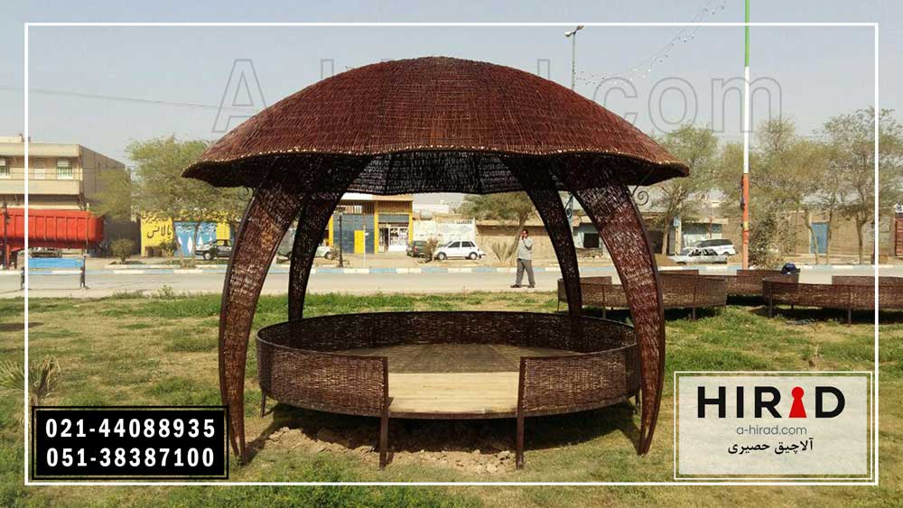 آلاچیق حصیری مدل قارچی 