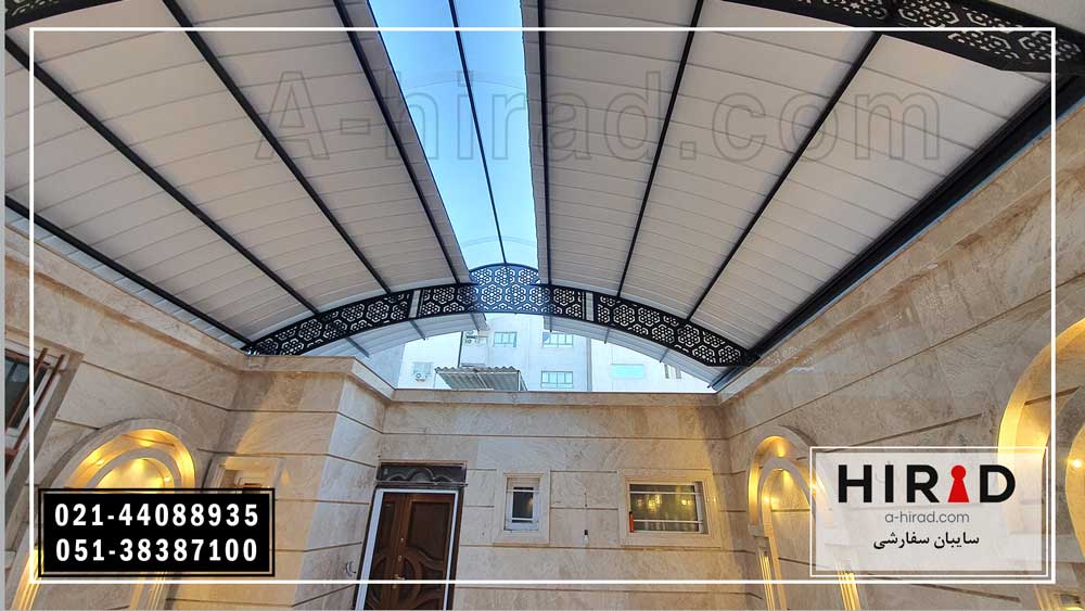 سایبان حیاط سفارشی دارای نورگیر وسط و اختلاف سطح نور گیر با پوشش سایبان حیاط برای تهویه هوا هیراد