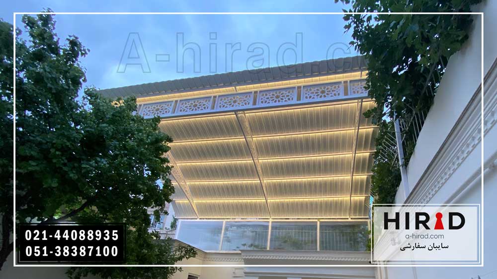 سایبان حیاط سفارشی ترکیب شده با ورق های آهنی برش خورده نصب شده در ارتفاع هیراد