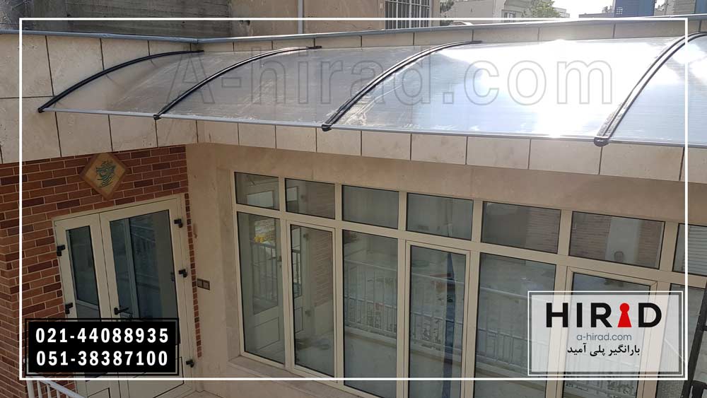 بارانگیر ساده و شیک نصب شده بالای پنجره هیراد