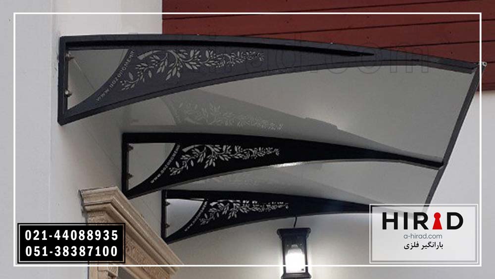 بارانگیر ساده و شیک فلزی هیراد