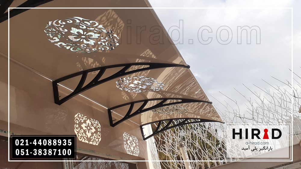 بارانگیر جدید و زیبا