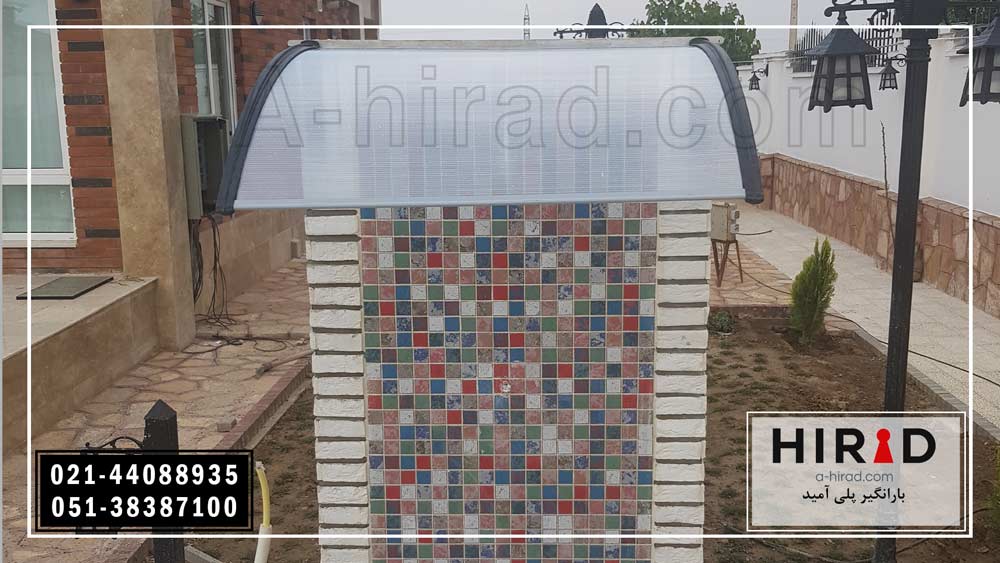 مدل بارانگیر