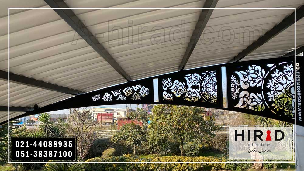 امنیت در کنار زیبایی با سایبان هیراد