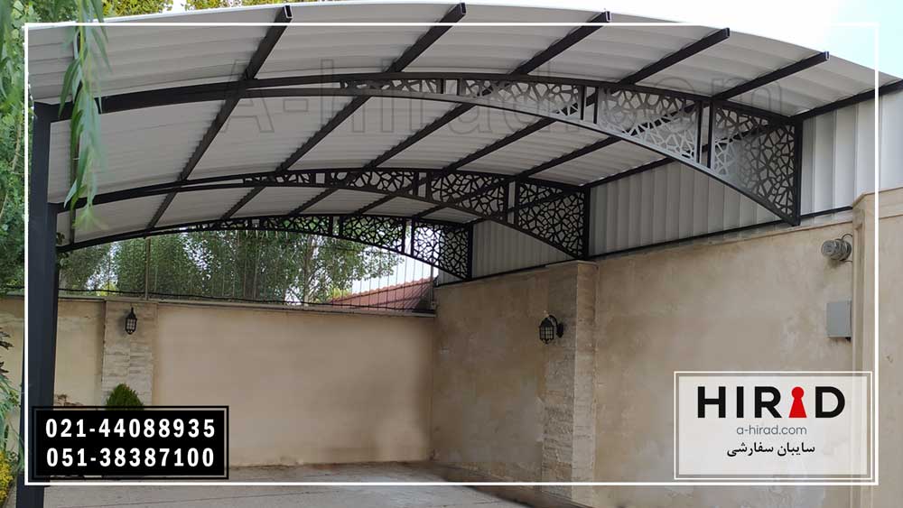 سایبان مناسب نصب شده داخل حیاط هیراد