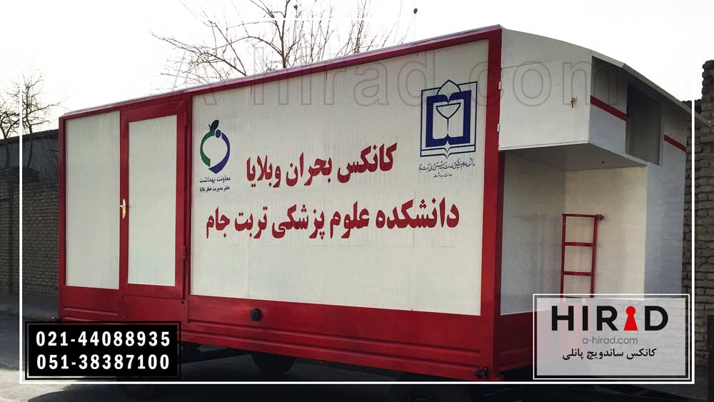 کانکس ساندویچ پانلی: