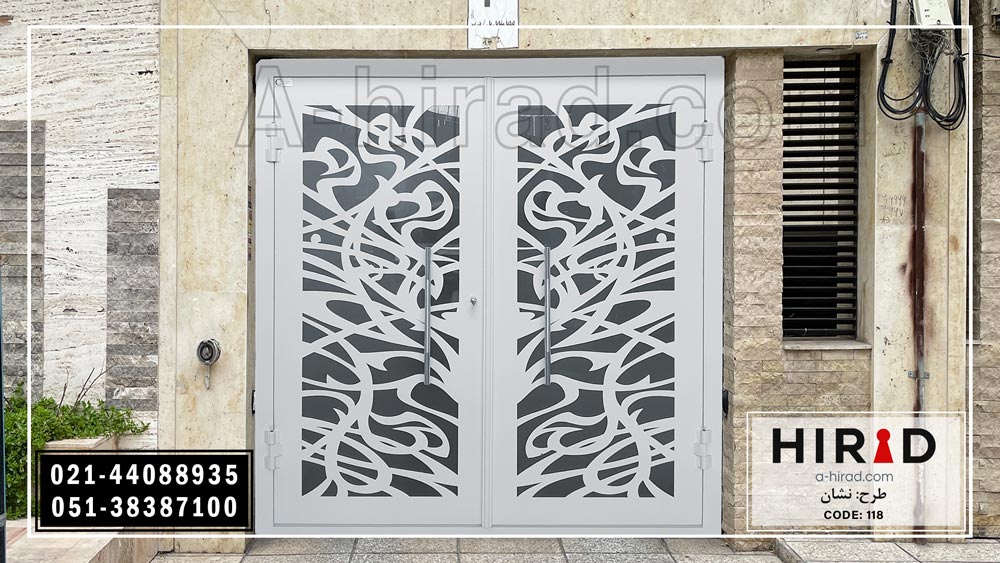 درب حیاط لوکس و لاکچری هیراد