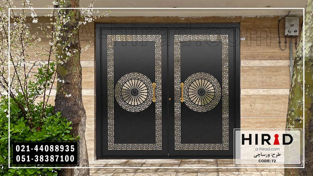درب حیاط ساده و شیک هیراد مدل ورساچ 
