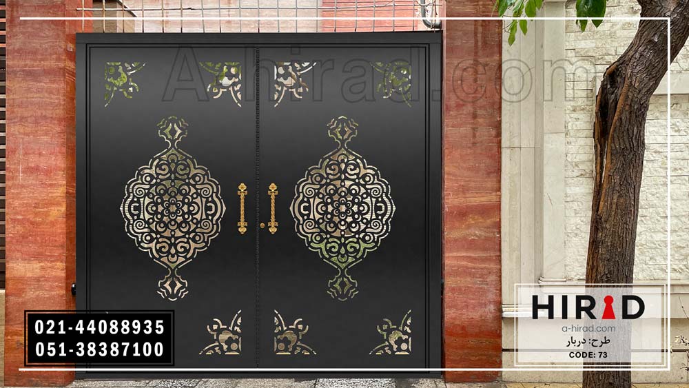 درب فلزی دو لنگه حیاطی کد 2073 طرح دربار هیراد شیک و ساده 
