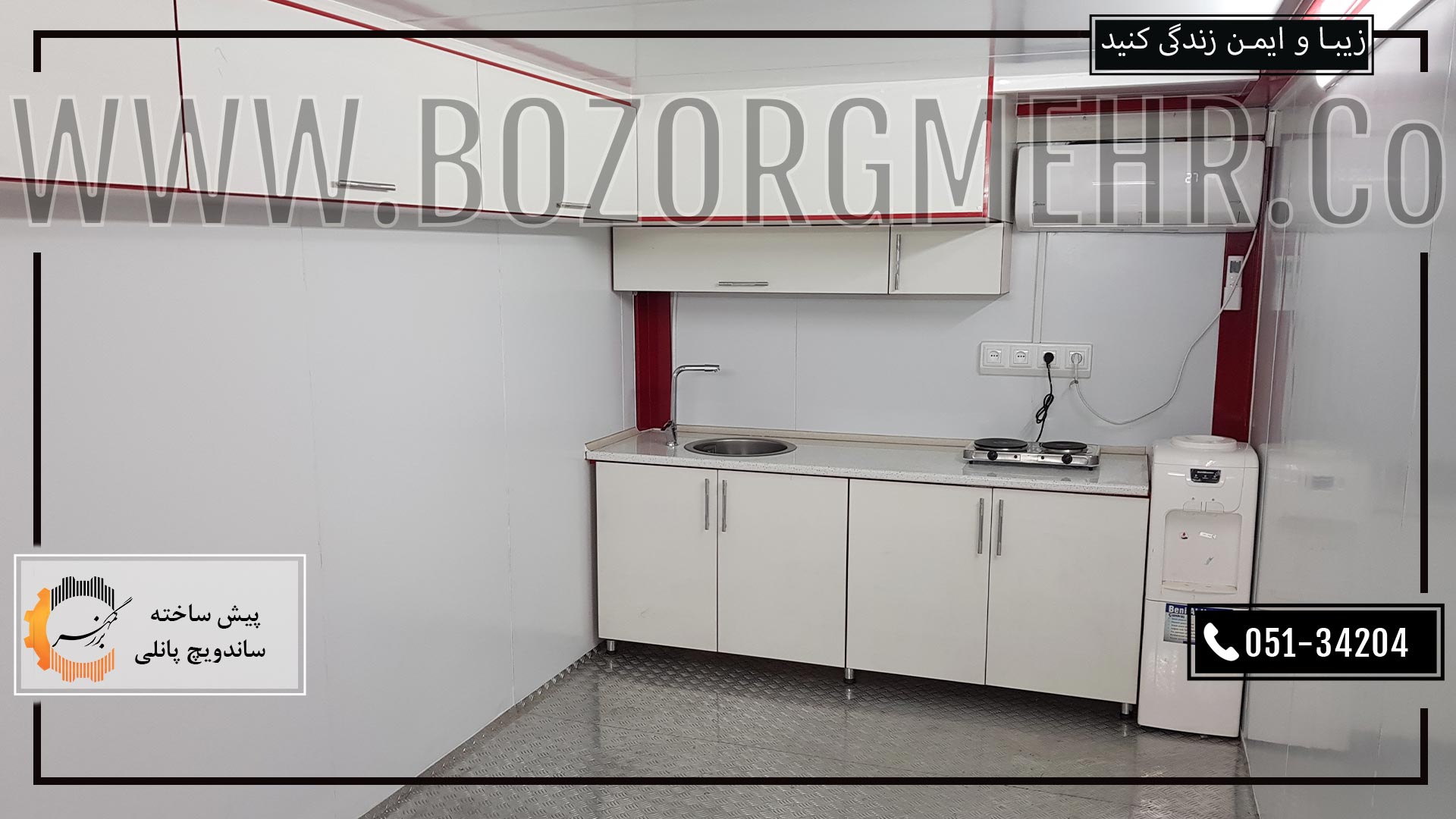 دیوار های ساختمان های پیش ساخته: